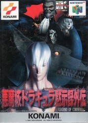 Akumajou Dracula Mokushiroku Gaiden – Legend Of Cornell Rom